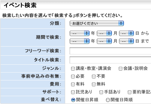 検索機能サンプル