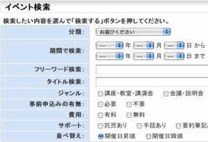 検索機能サンプル（拡大画像へのリンク）