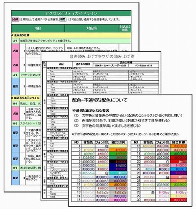 ガイドラインのサンプル画像