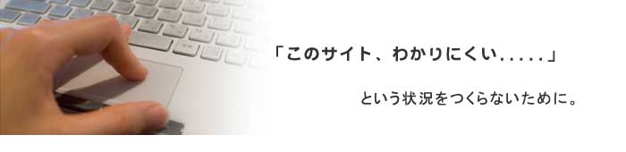 ユーザビリティ診断のすすめ