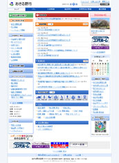 東京都あきる野市