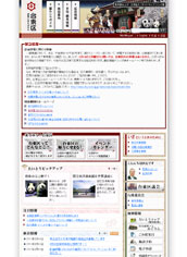 東京都台東区