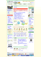 東京都荒川区