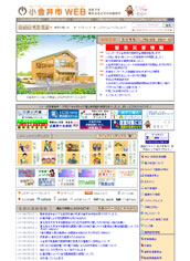 東京都小金井市