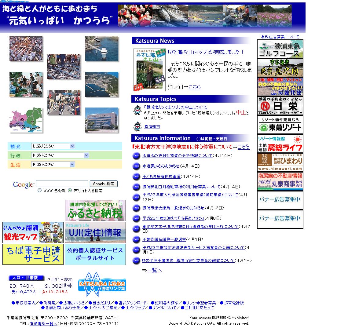 千葉県　勝浦市