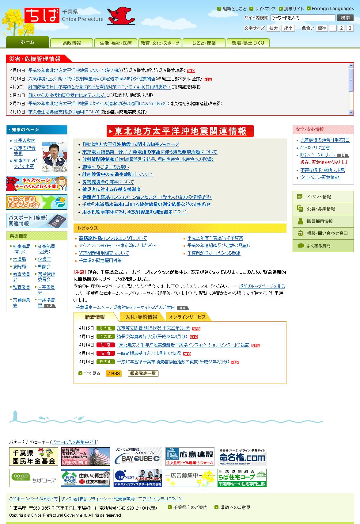 千葉県