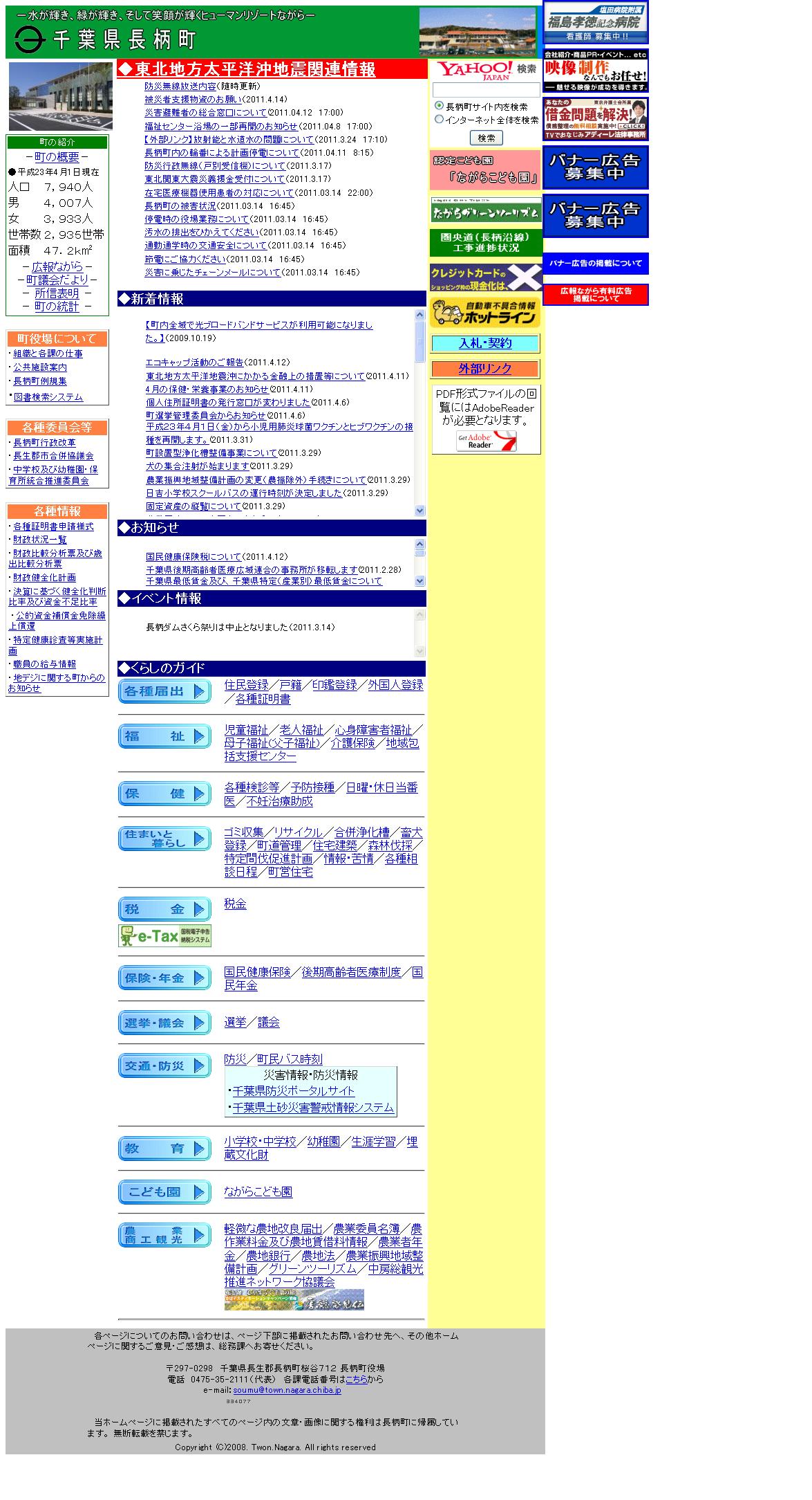 千葉県　長柄町