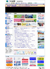 茨城県つくば市