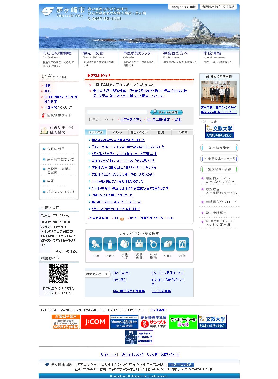 停電 情報 神奈川 ツイッター