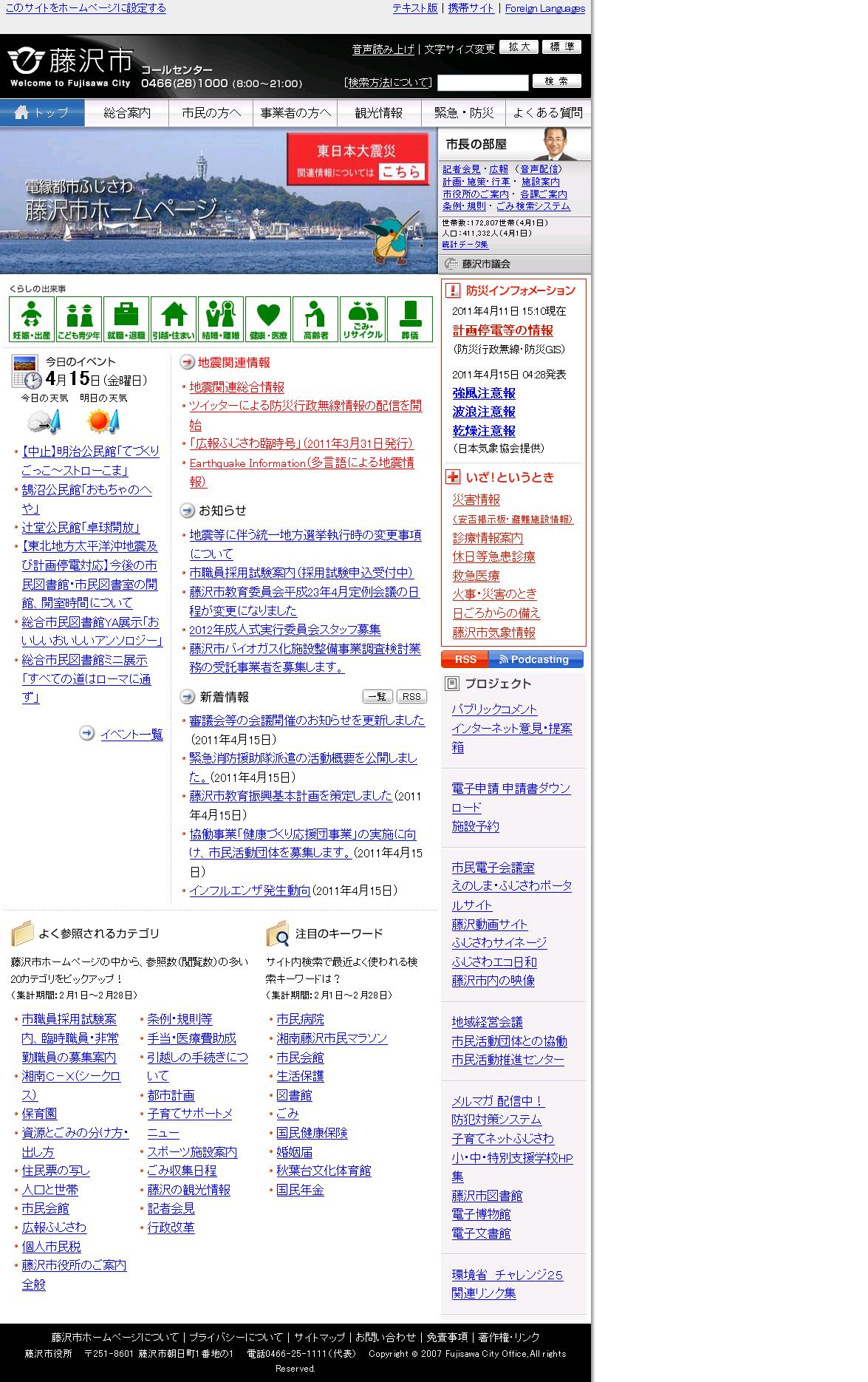 神奈川県藤沢市