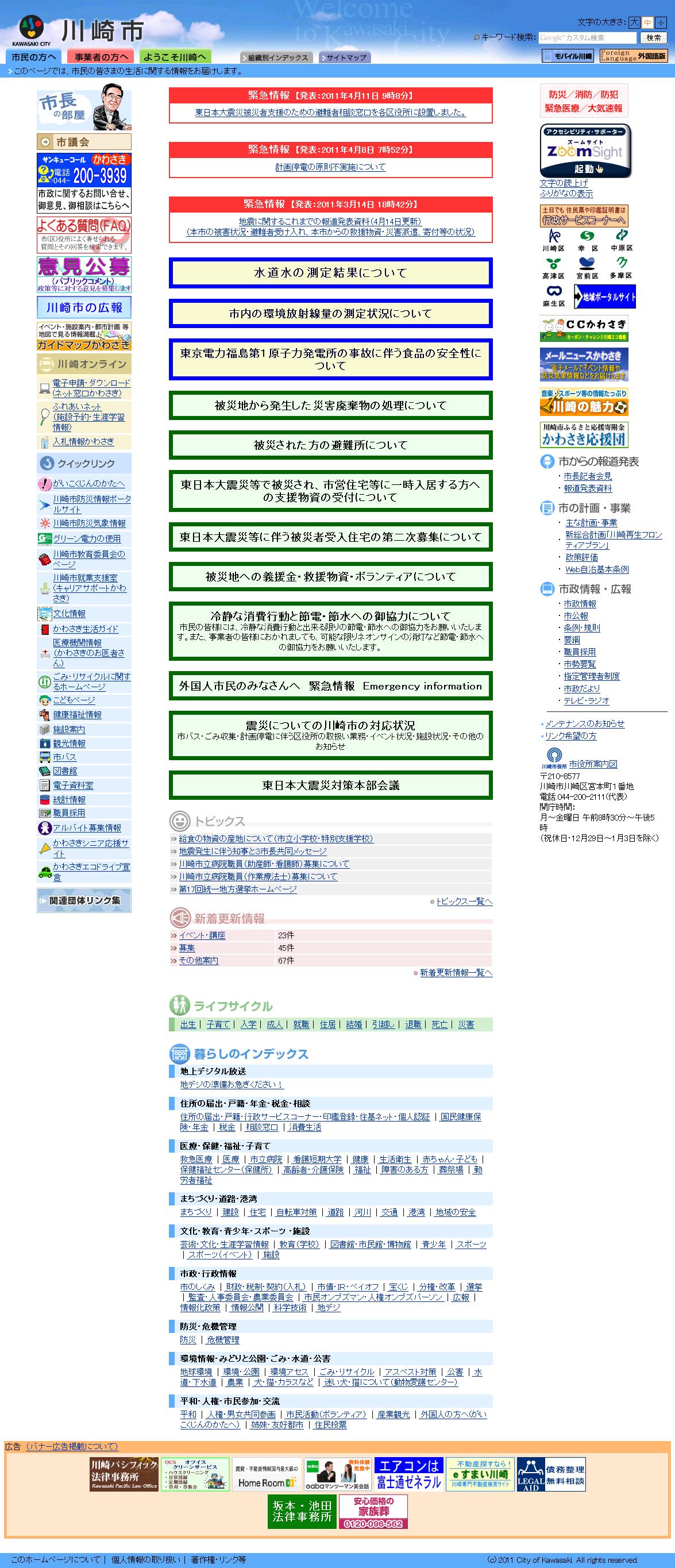 川崎市