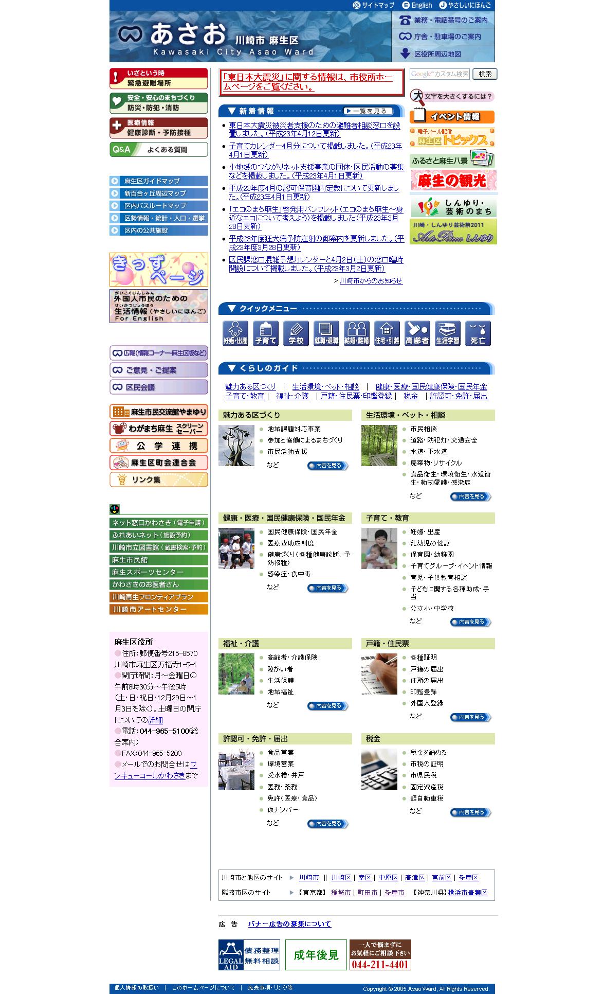 川崎市麻生区