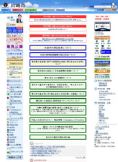 神奈川県川崎市