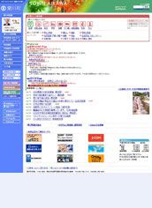 神奈川県愛川町