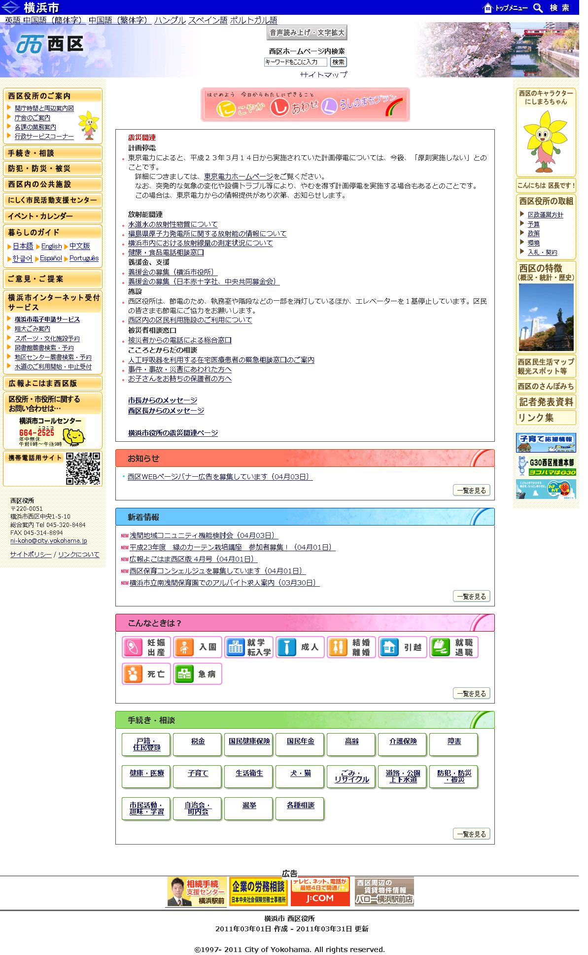 横浜市西区