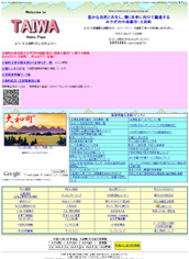 宮城県大和町