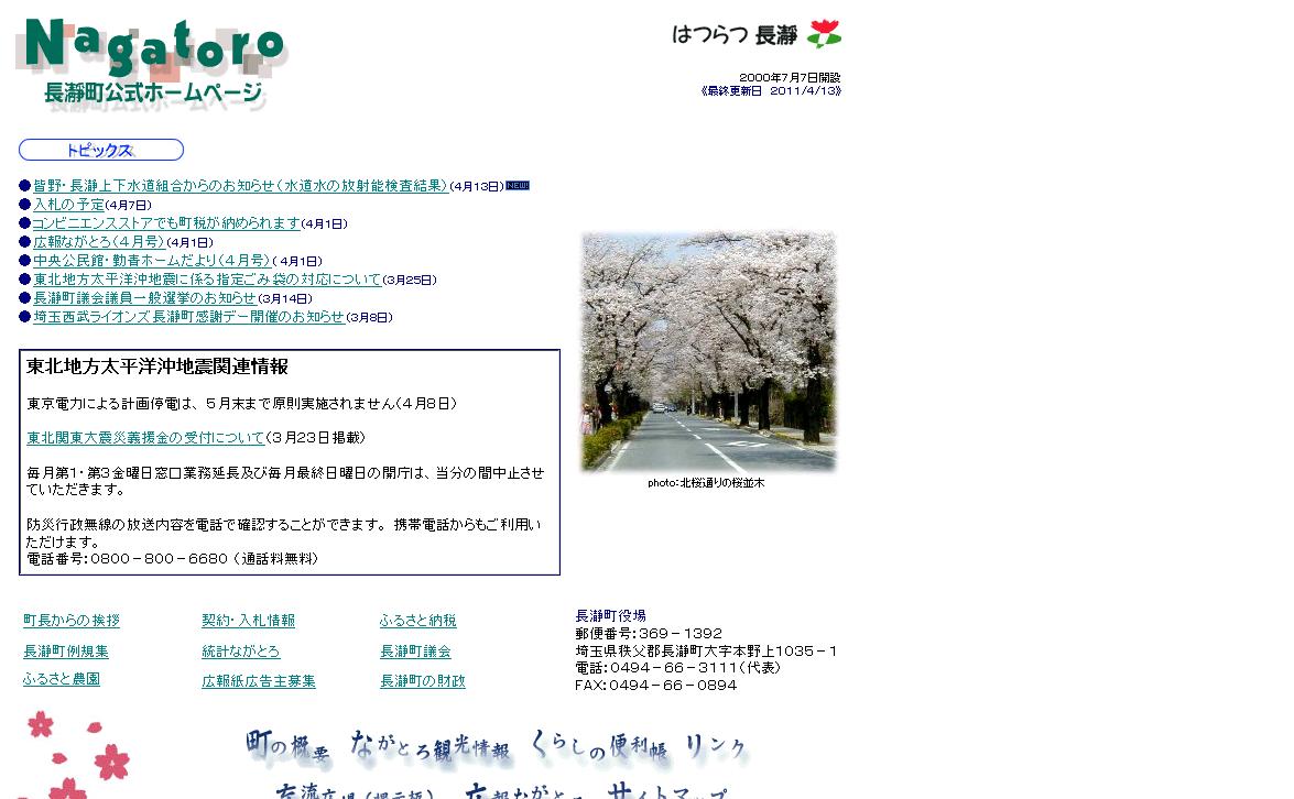 埼玉県長瀞町