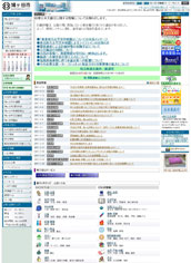 埼玉県鳩ヶ谷市